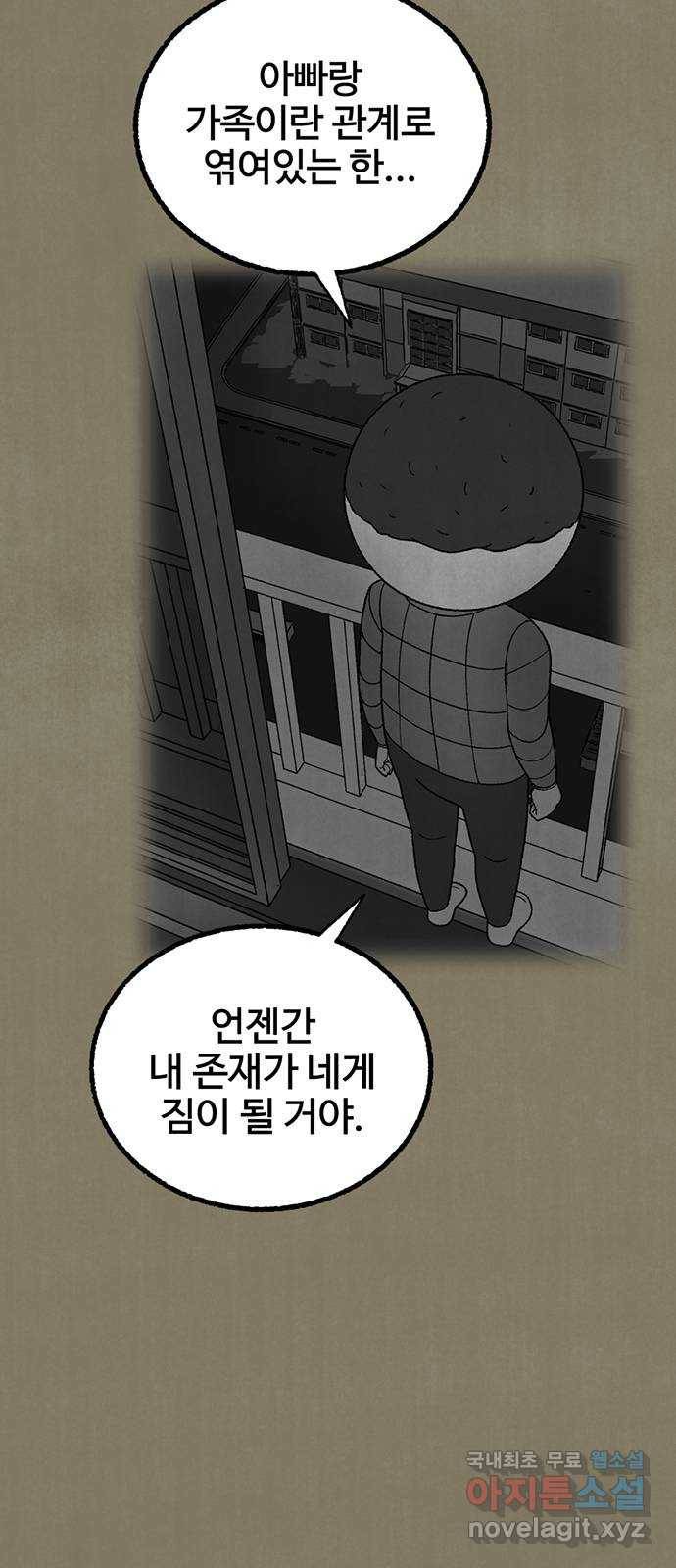 거래 36화 13