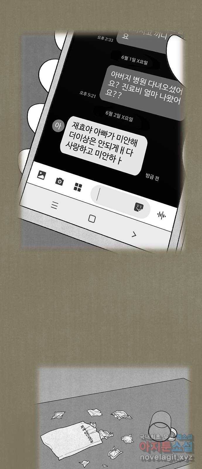 거래 36화 14