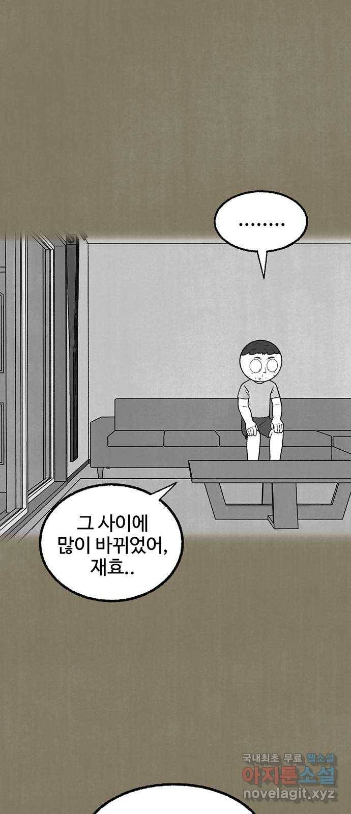 거래 36화 19