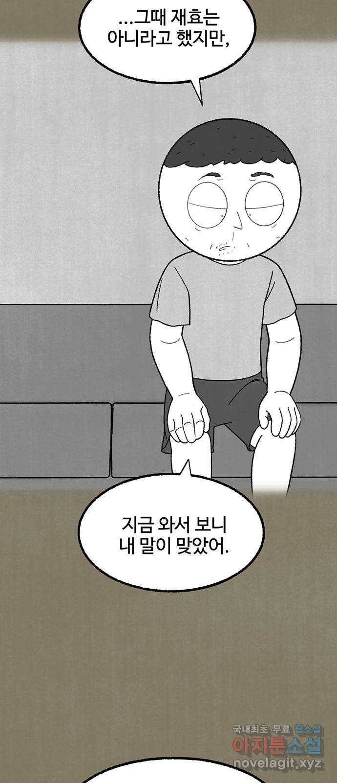 거래 36화 20