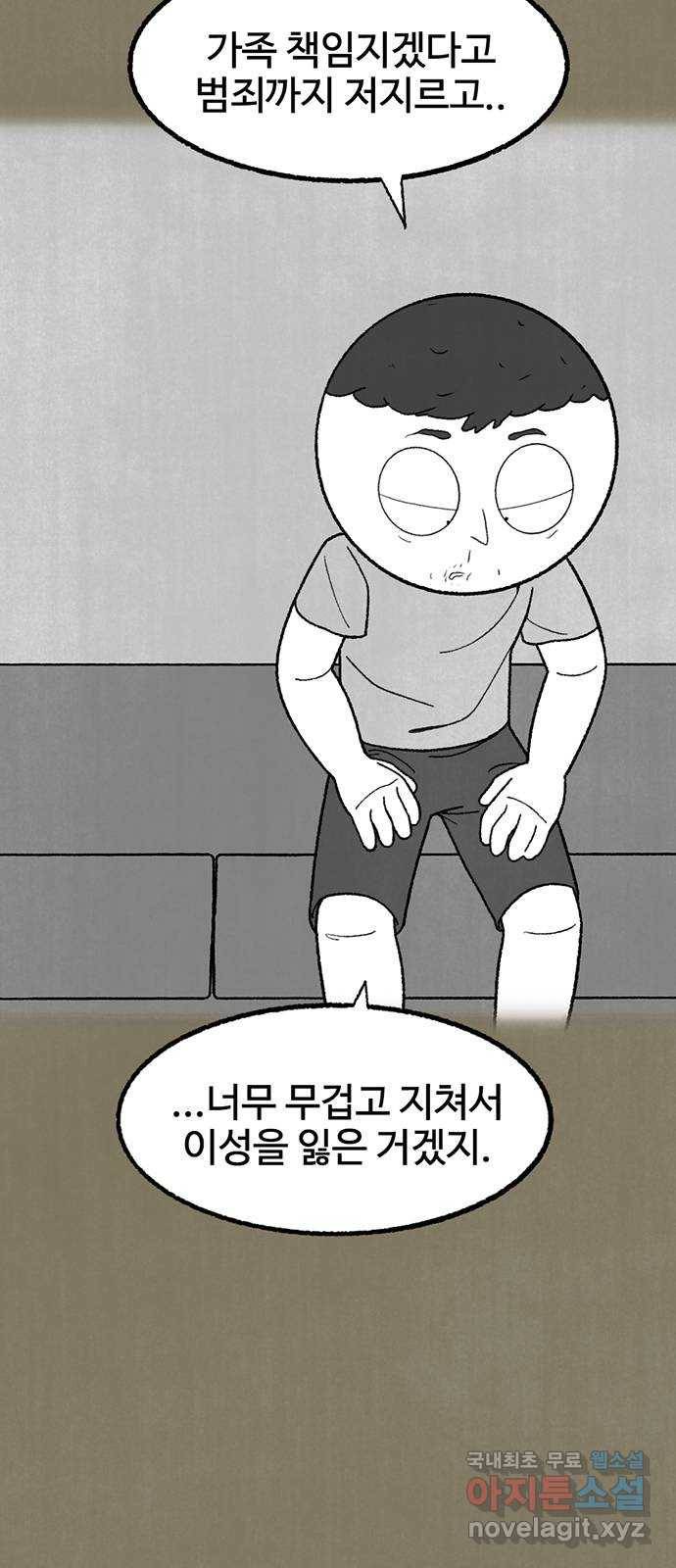 거래 36화 21