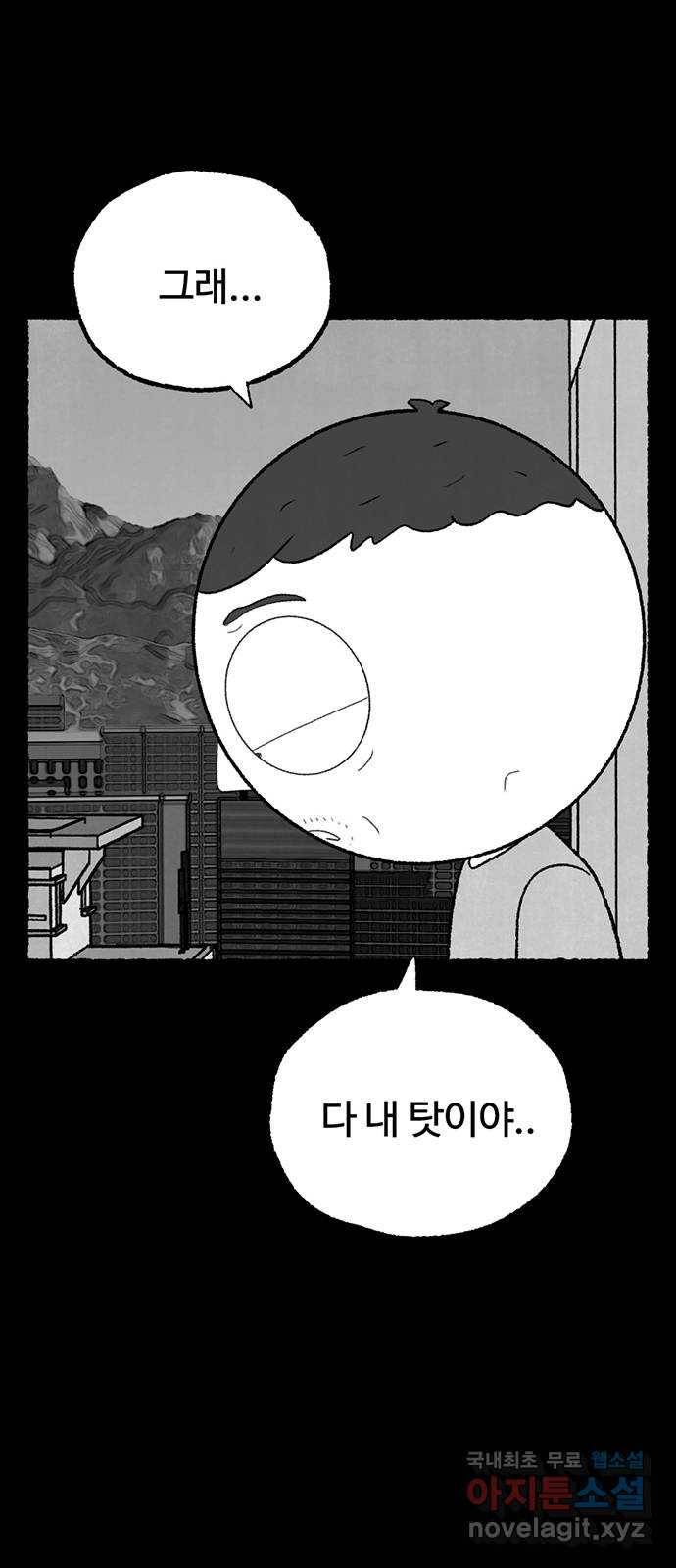 거래 36화 26