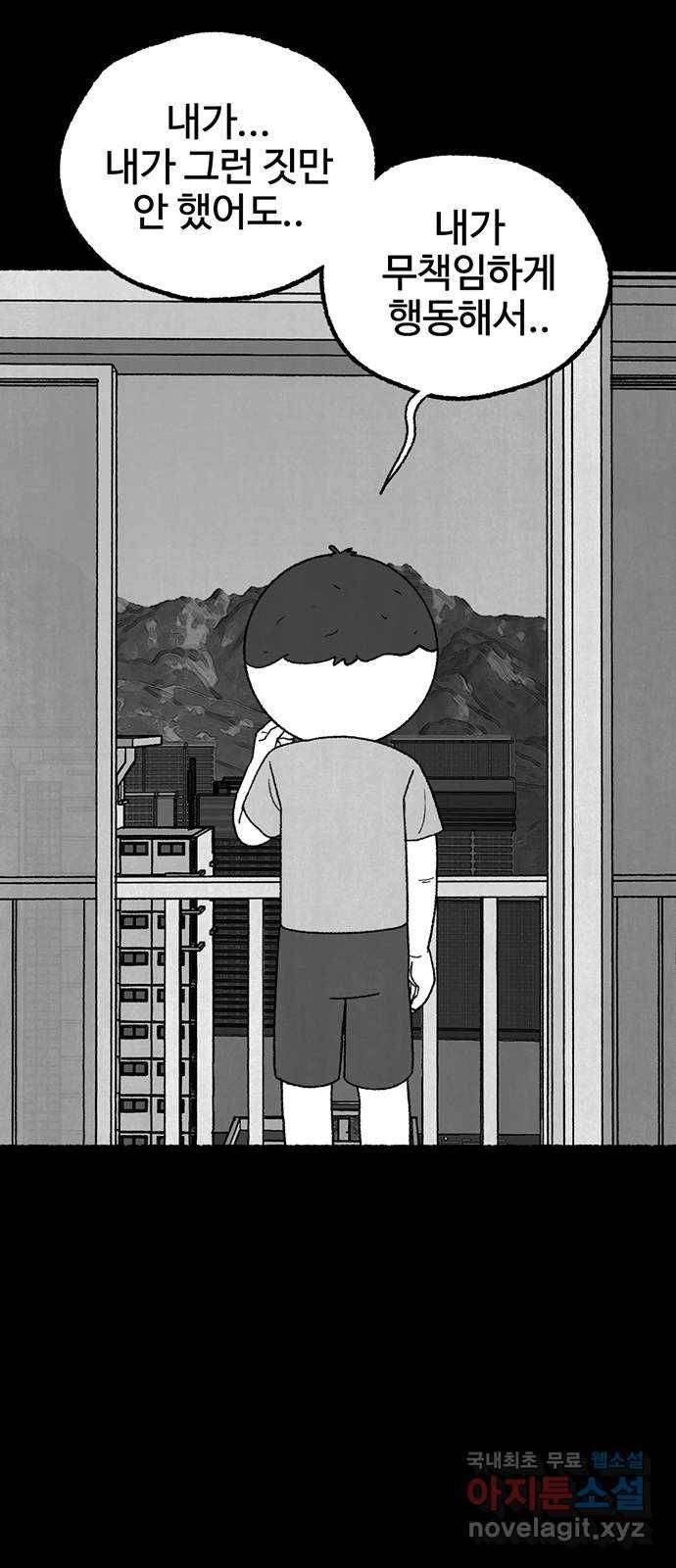 거래 36화 27