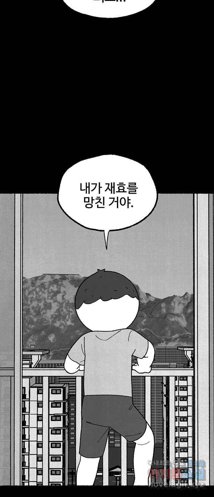 거래 36화 30