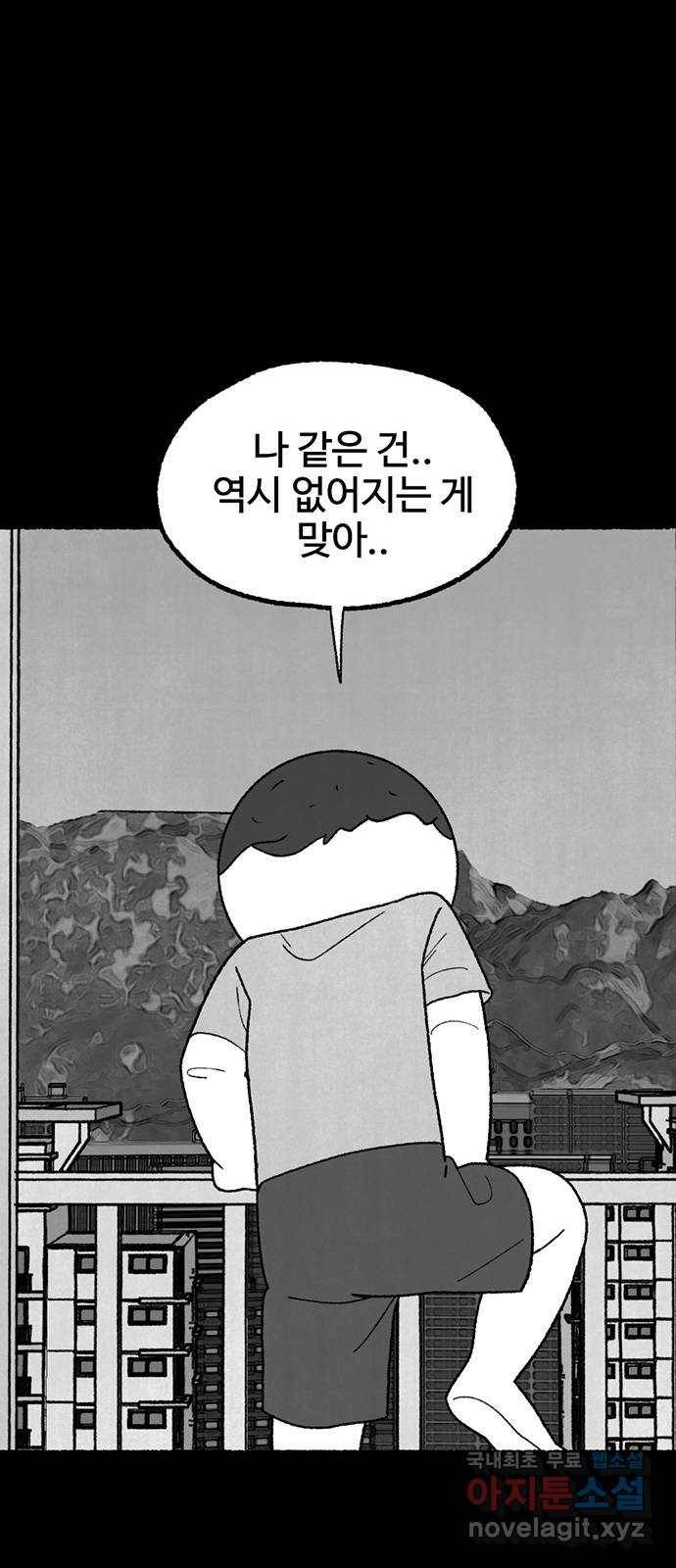 거래 36화 31