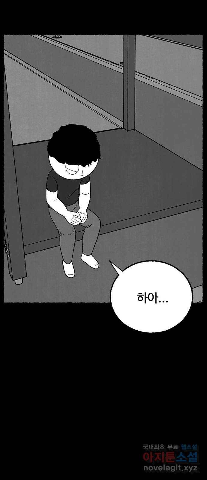 거래 36화 34