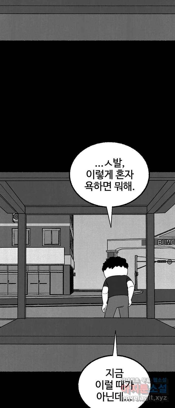 거래 36화 38