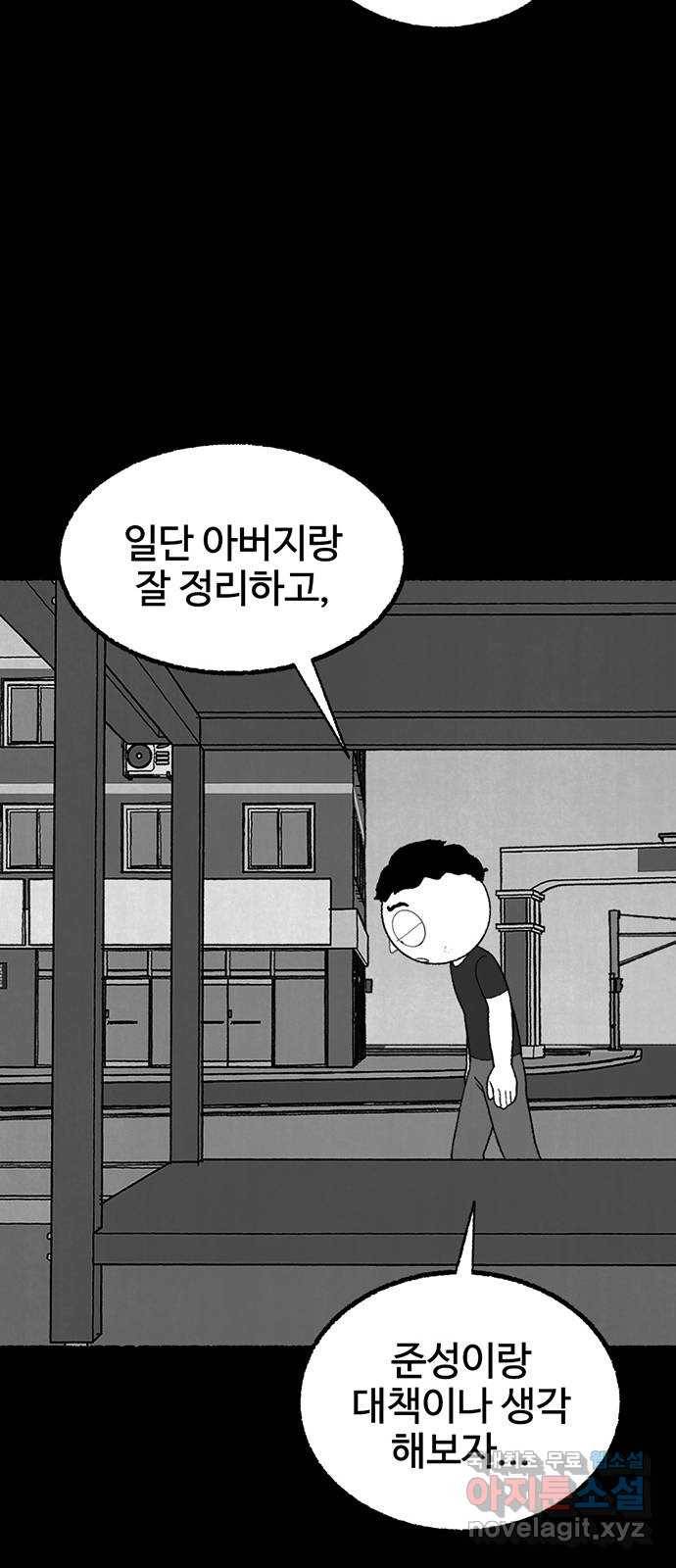거래 36화 39