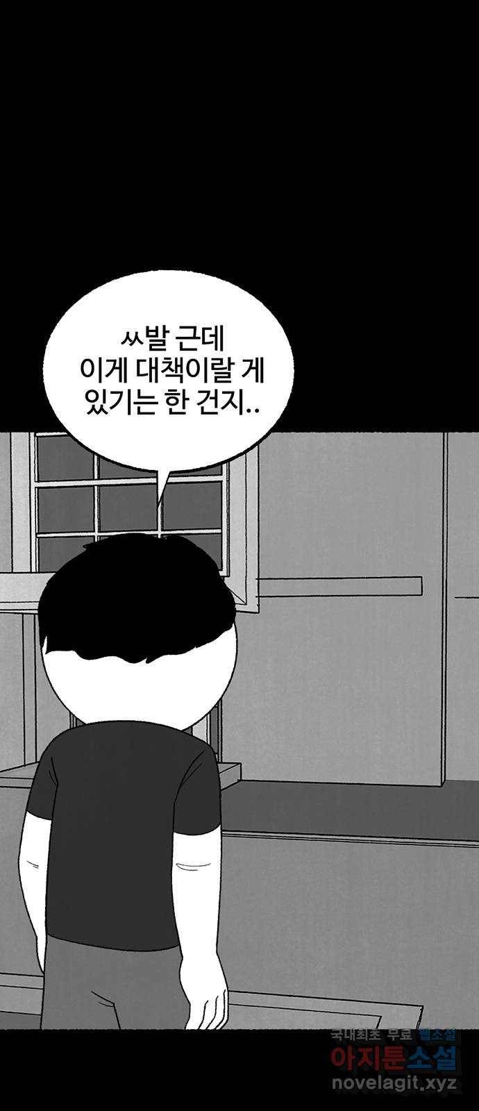 거래 36화 40