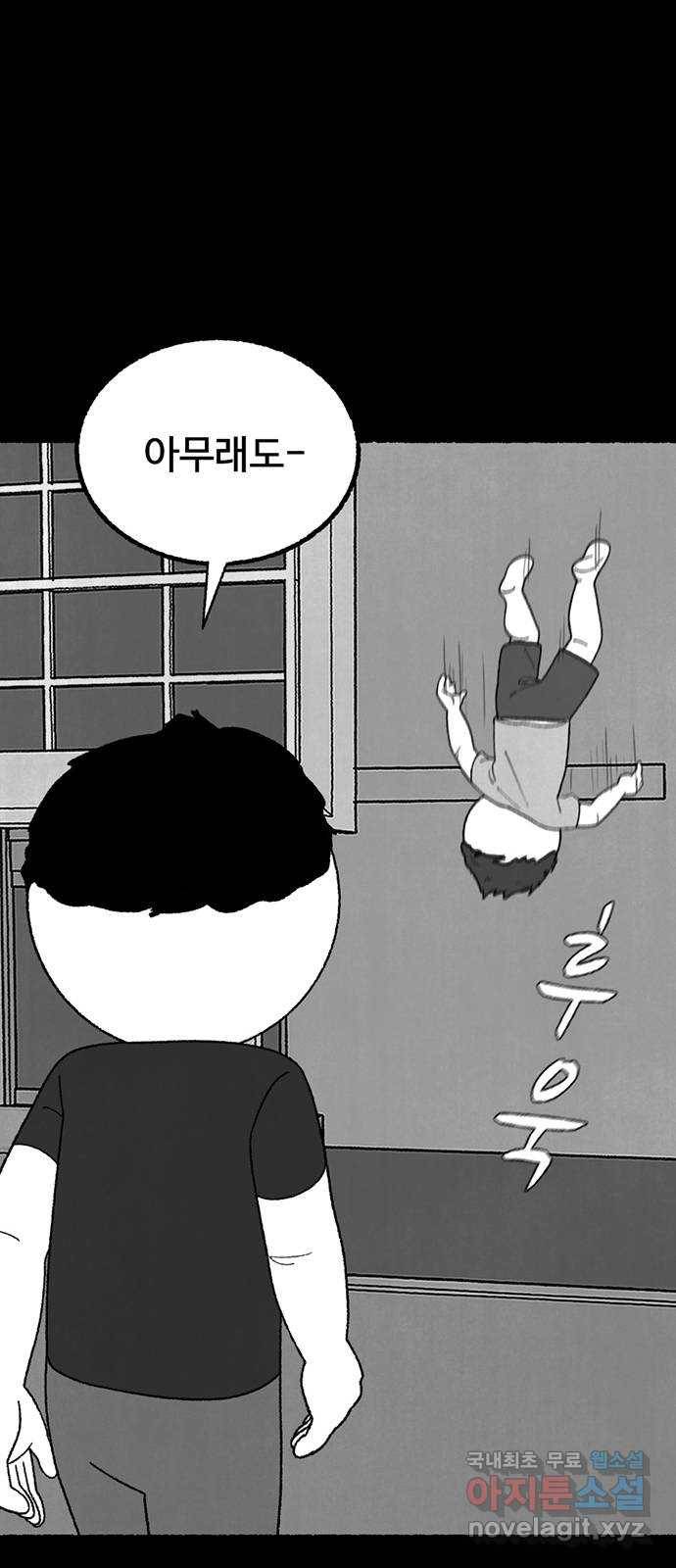 거래 36화 41