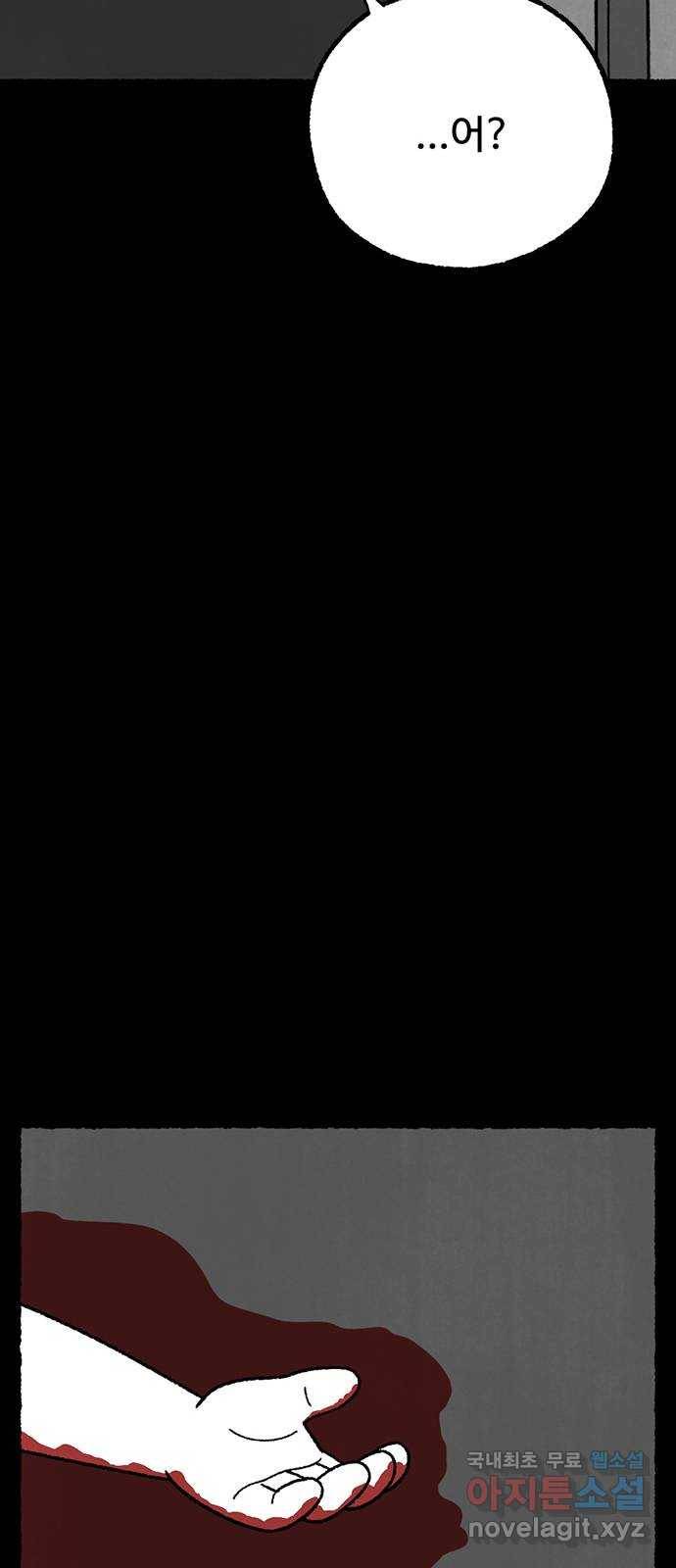 거래 36화 44