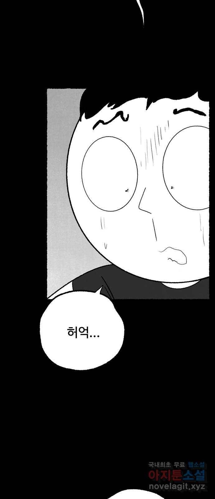 거래 36화 51