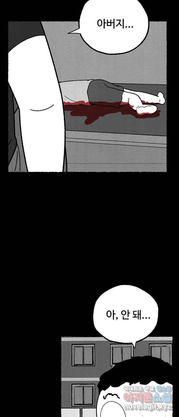 거래 36화 52