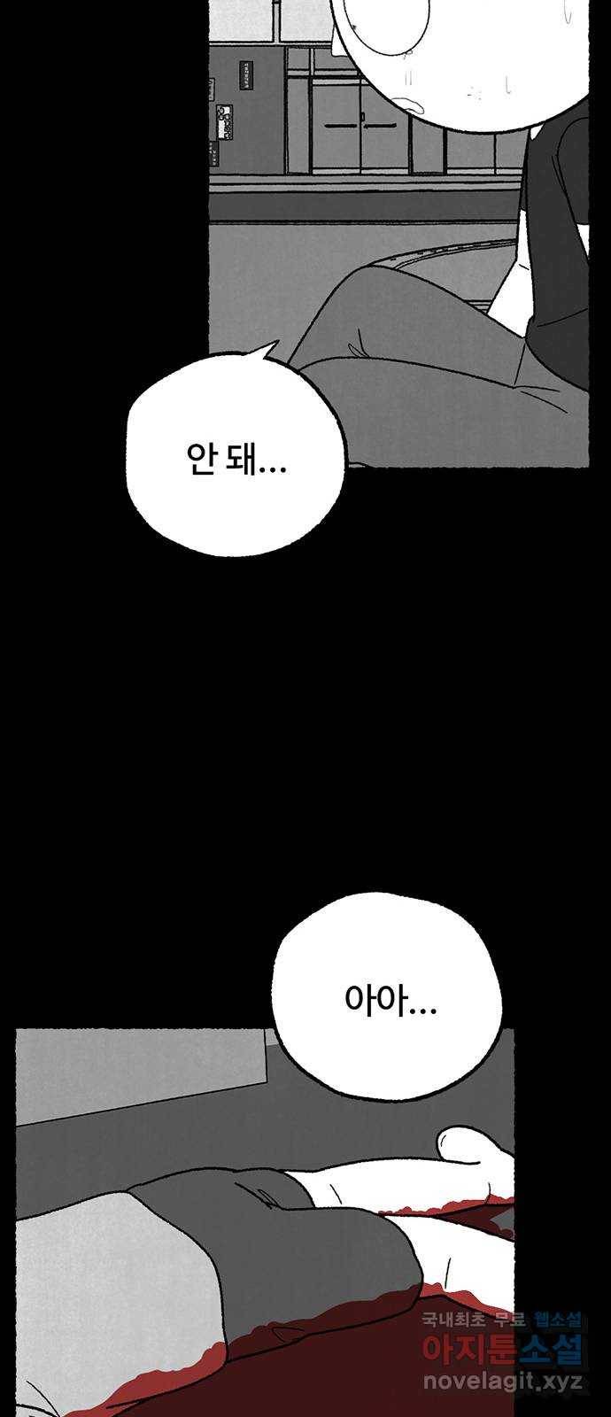 거래 36화 53