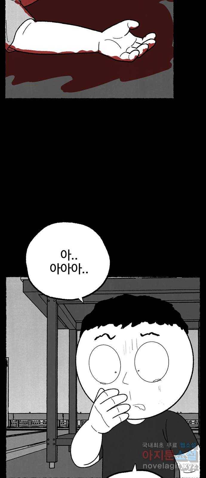 거래 36화 54