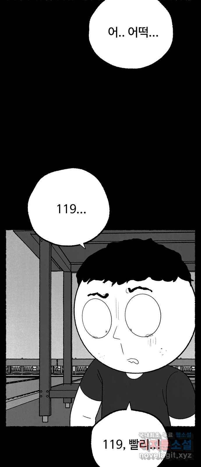 거래 36화 55
