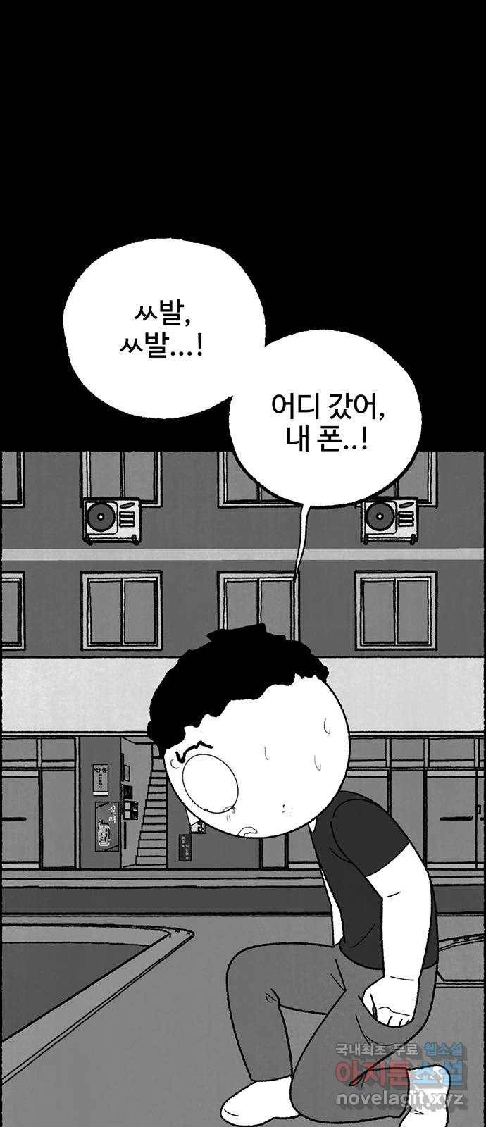 거래 36화 57