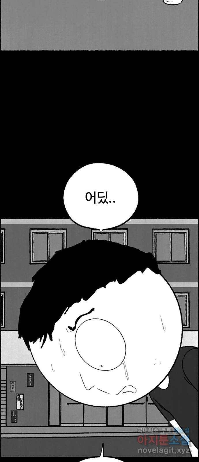거래 36화 58