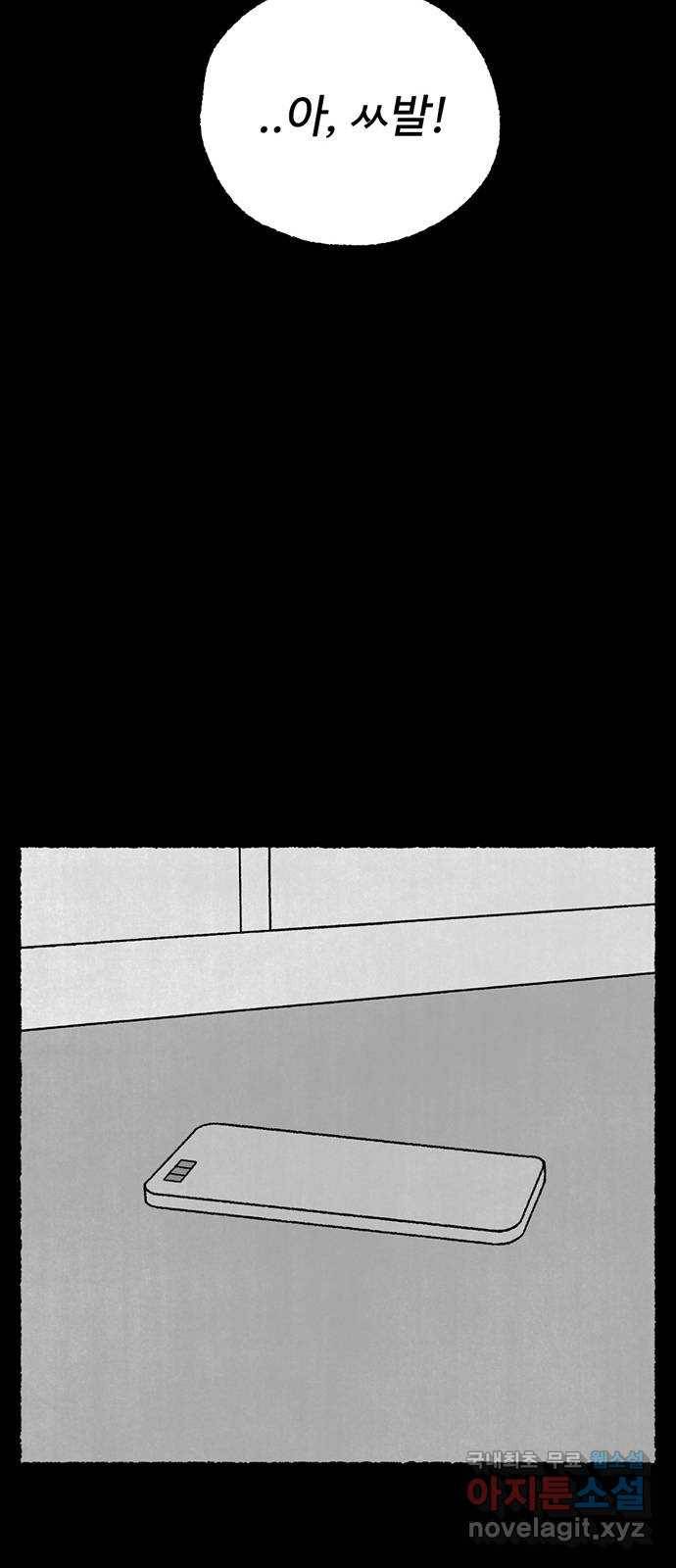 거래 36화 59