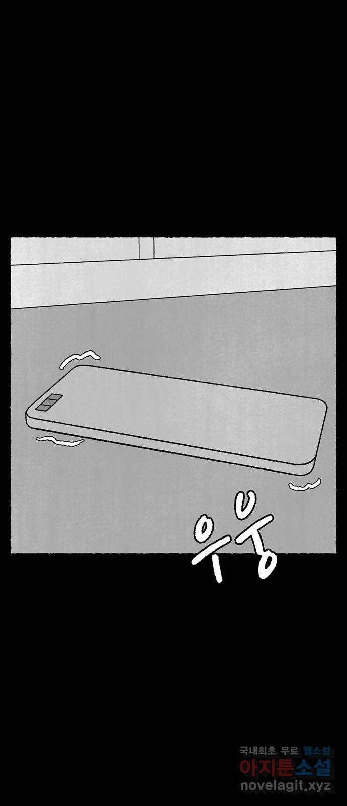 거래 36화 60