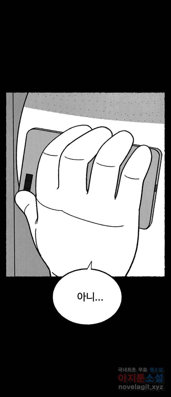 거래 36화 61