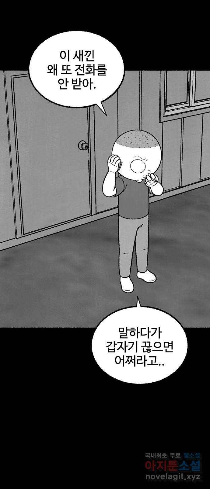 거래 36화 62
