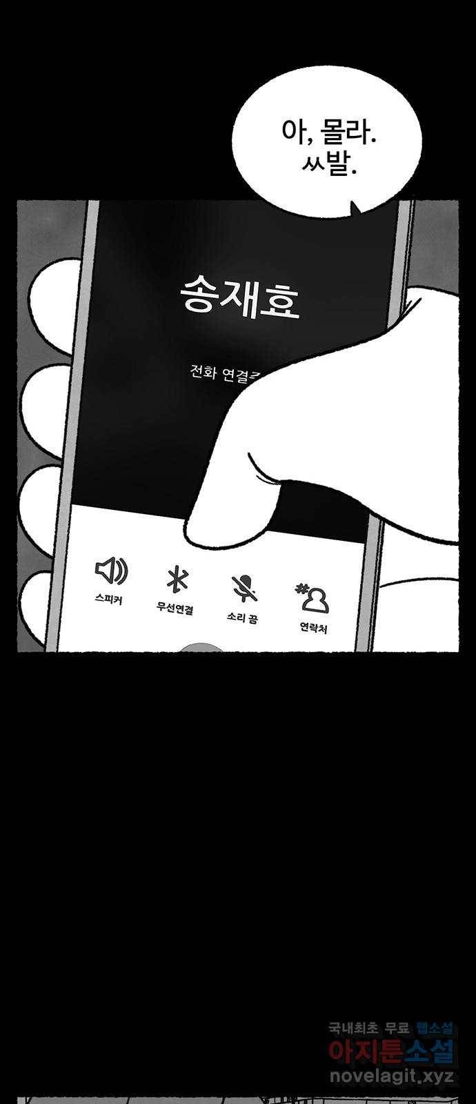 거래 36화 64
