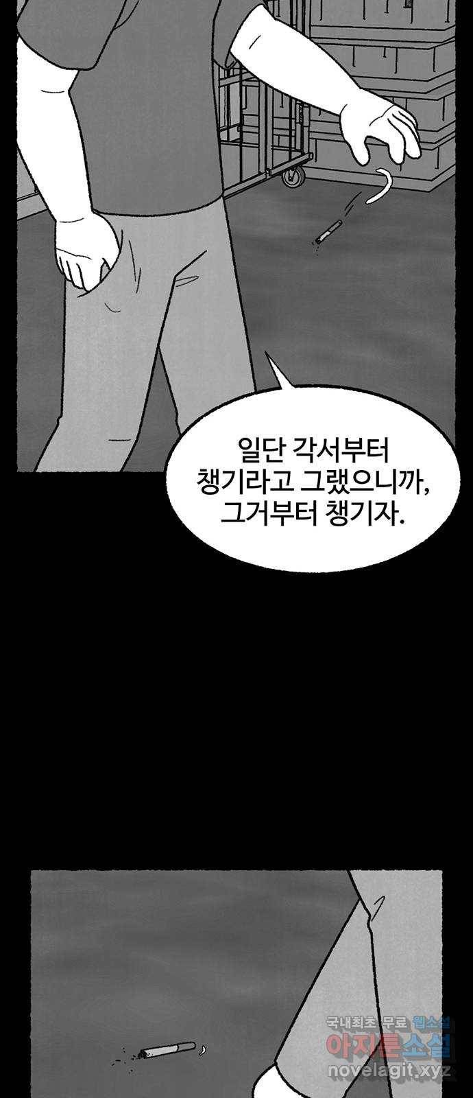 거래 36화 65