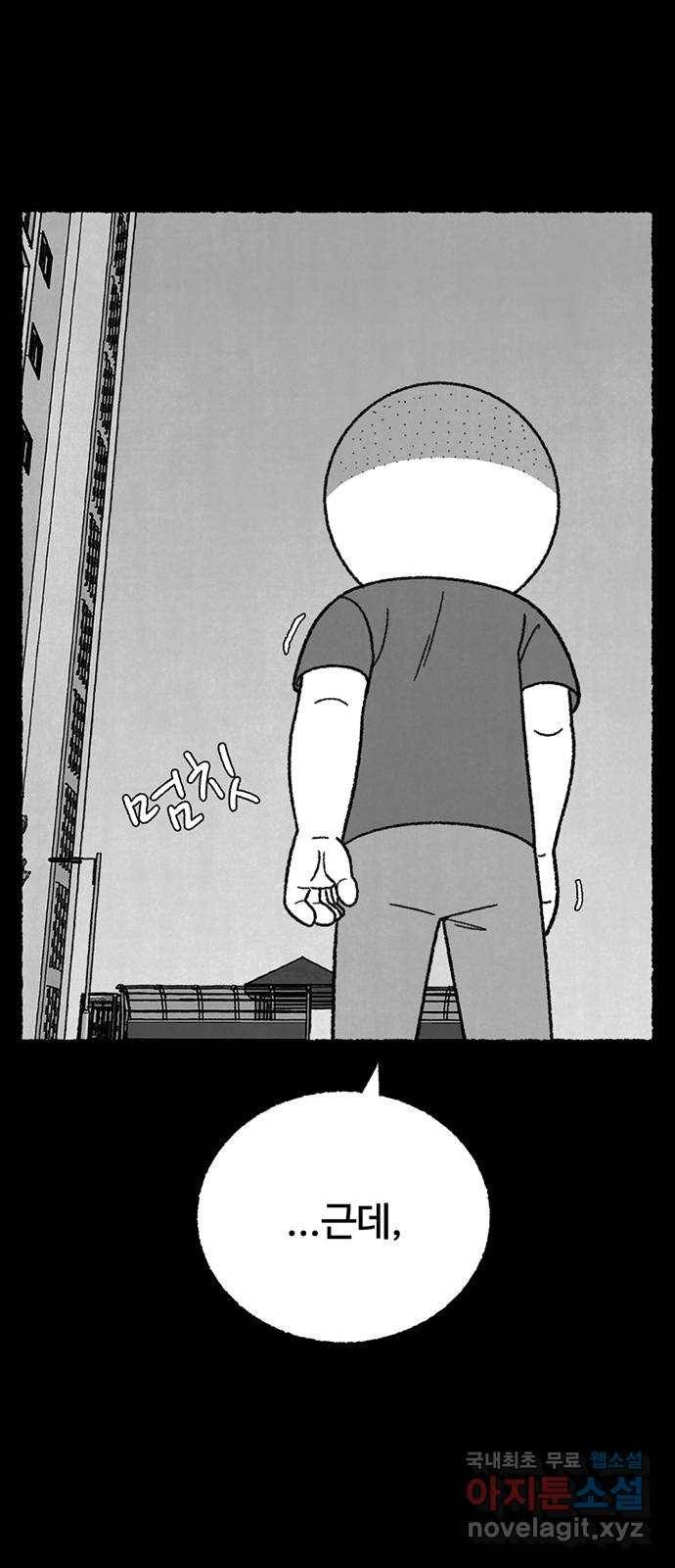 거래 36화 67