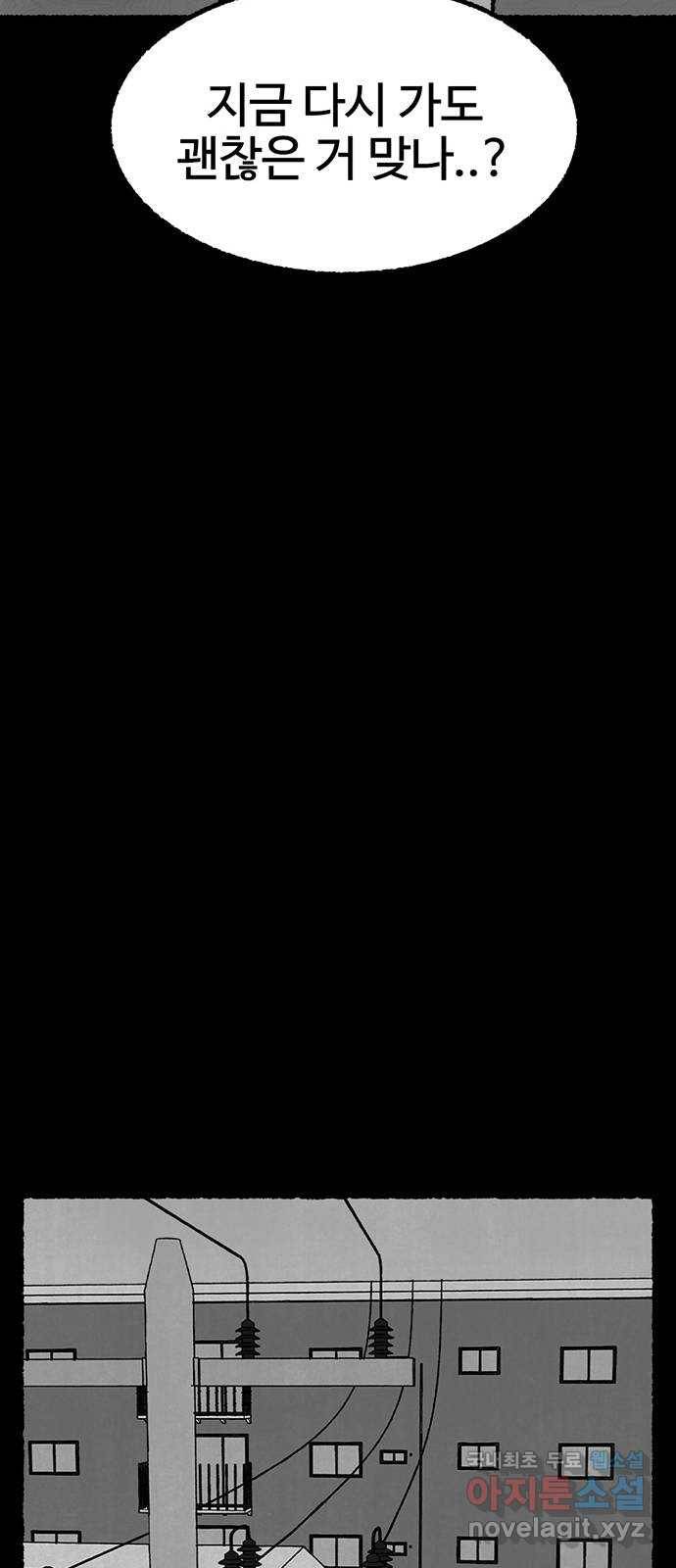 거래 36화 69