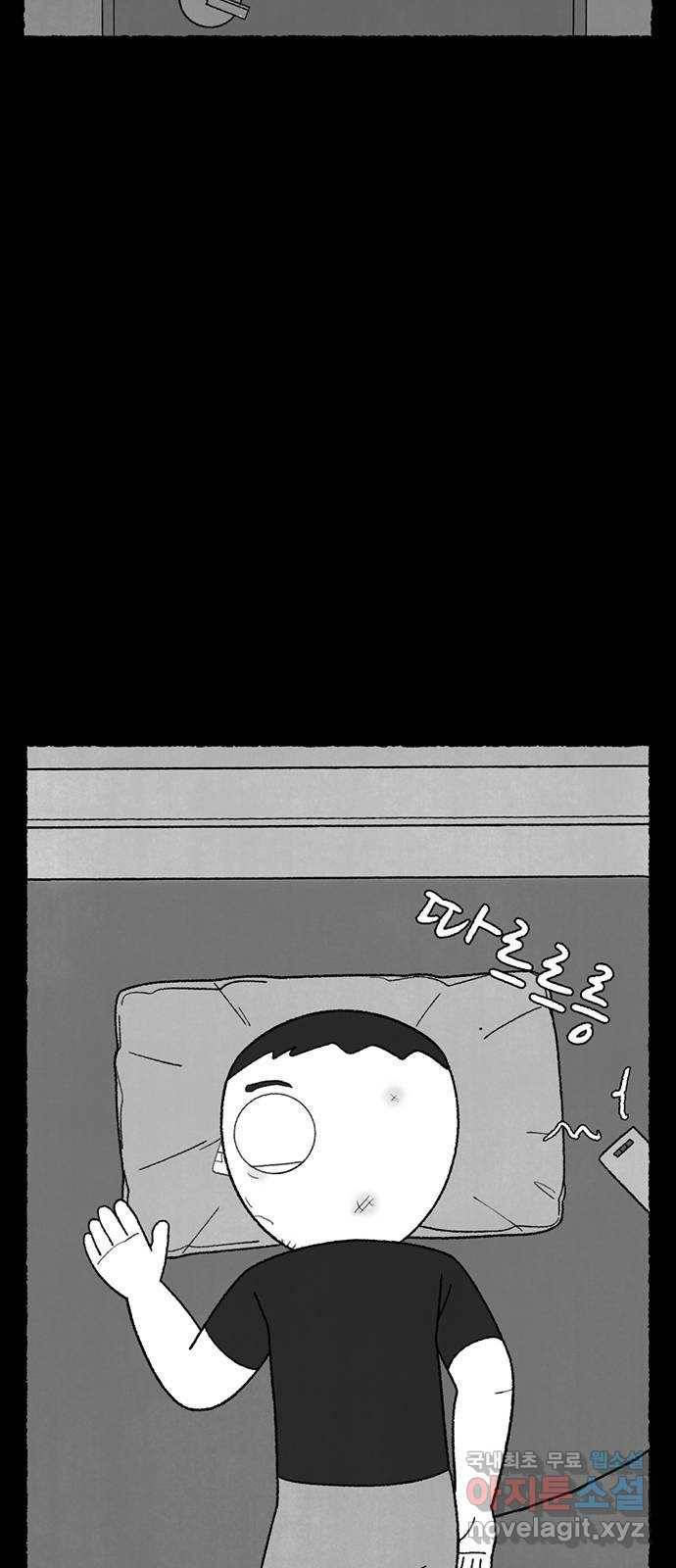 거래 36화 71
