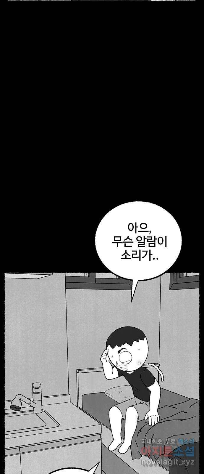 거래 36화 73