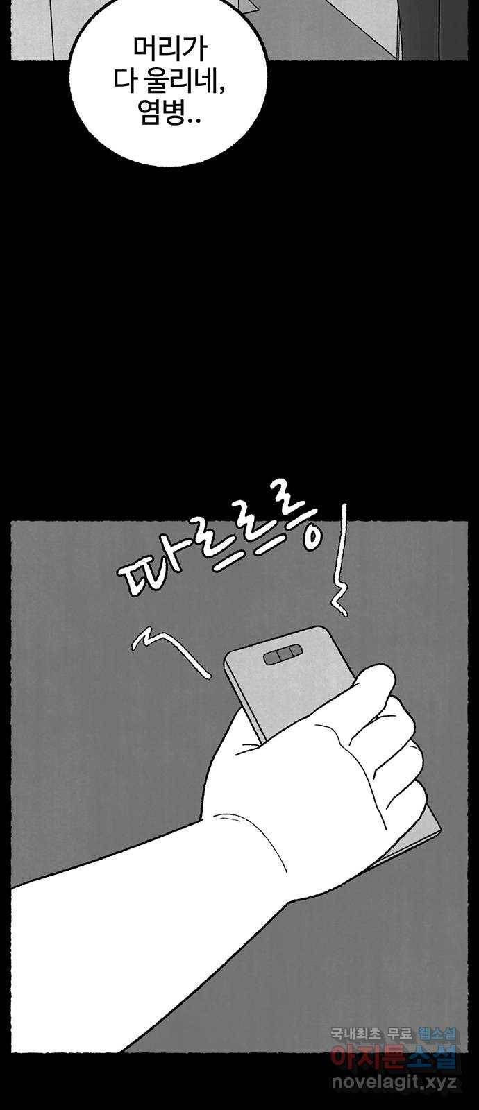 거래 36화 74