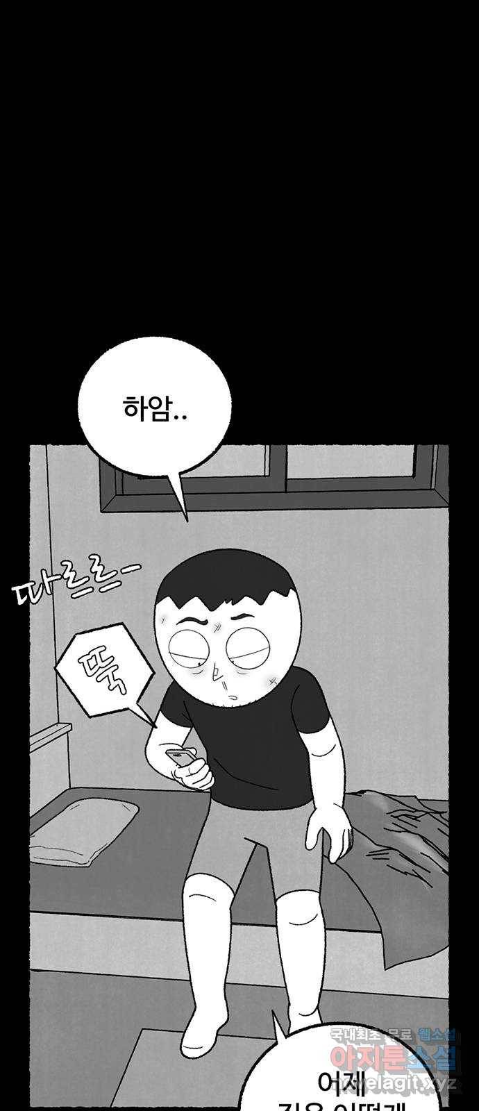 거래 36화 75