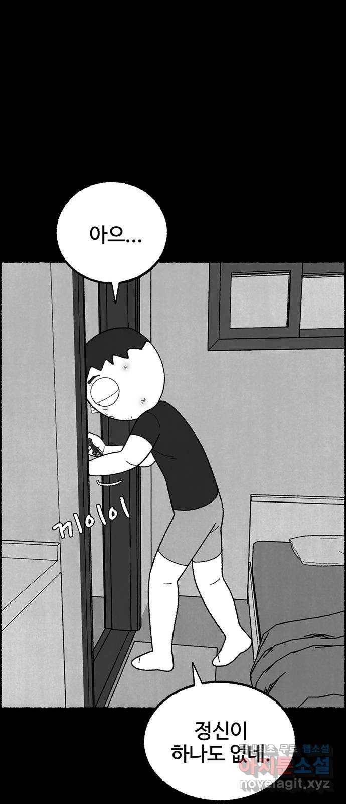 거래 36화 77