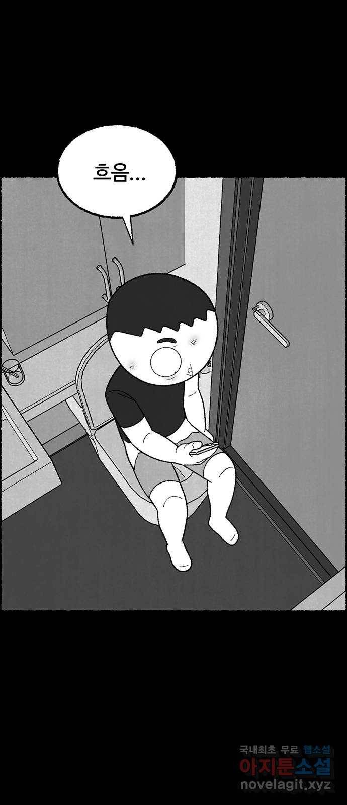 거래 36화 79
