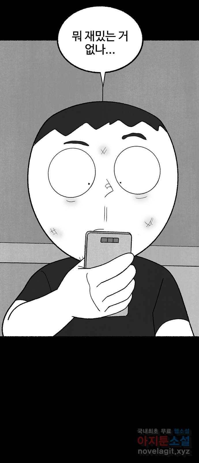 거래 36화 80