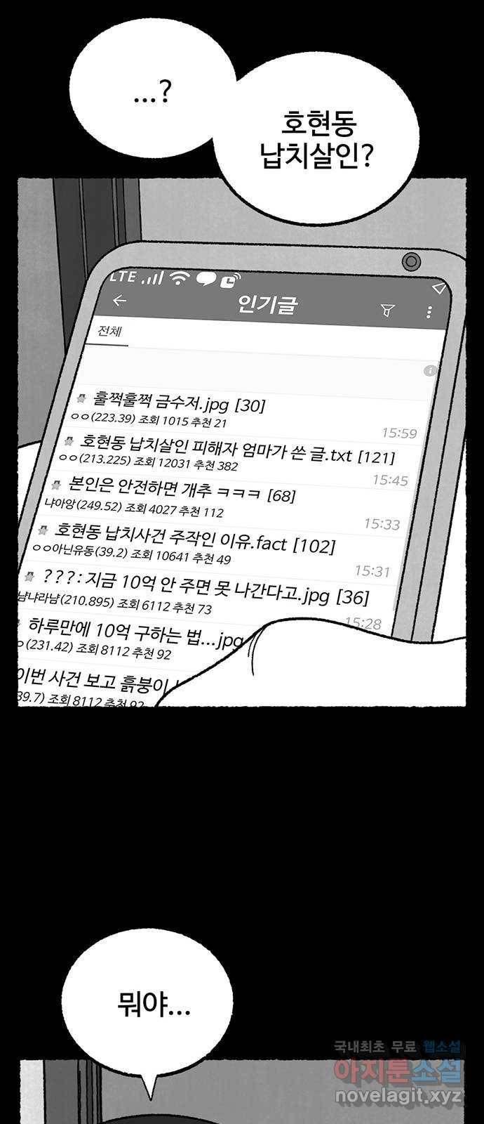 거래 36화 81