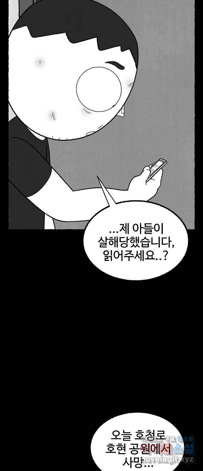 거래 36화 82
