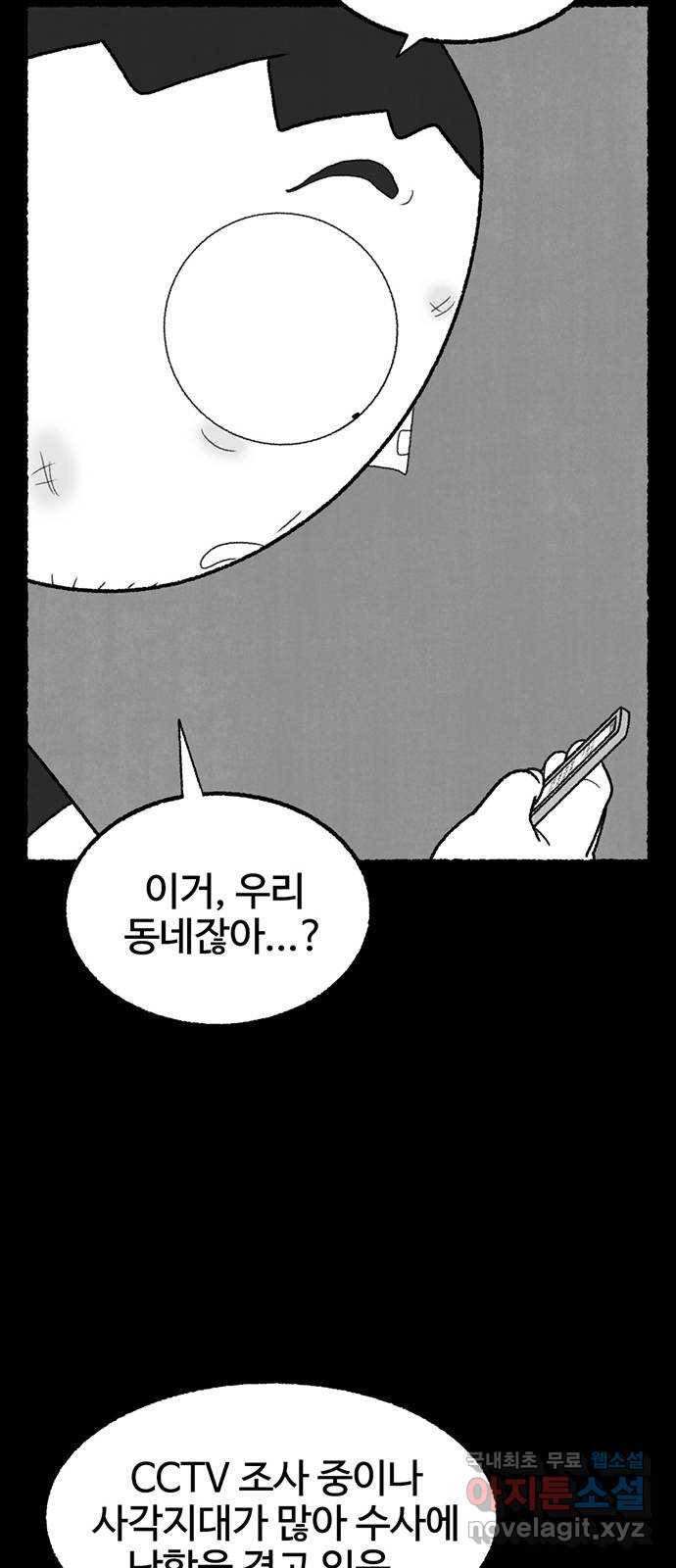거래 36화 83