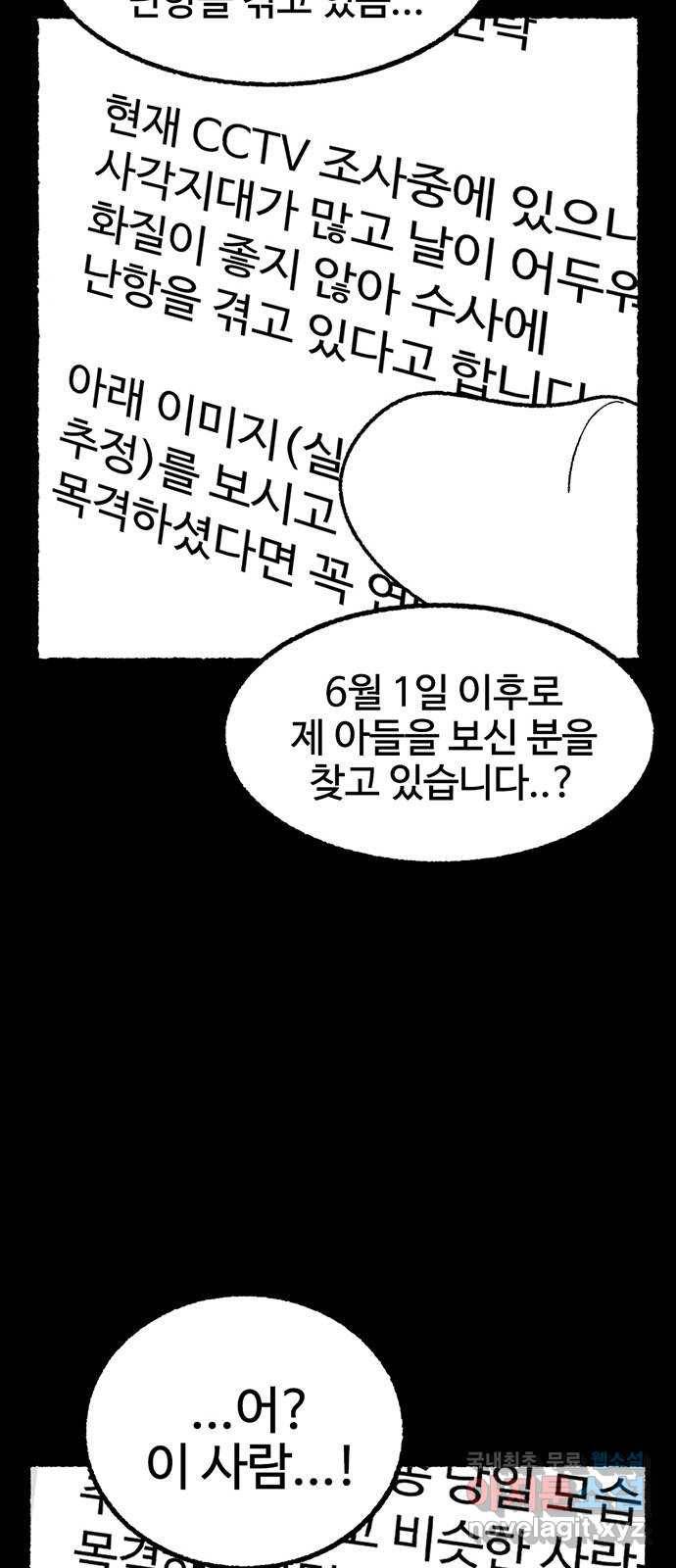 거래 36화 84