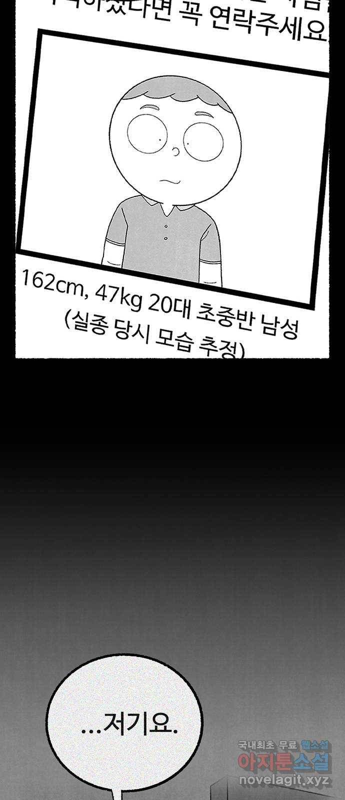 거래 36화 85