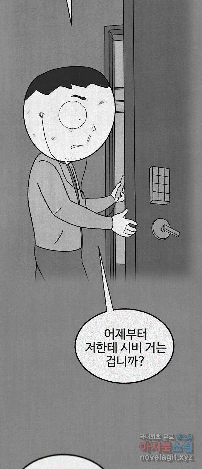 거래 36화 86