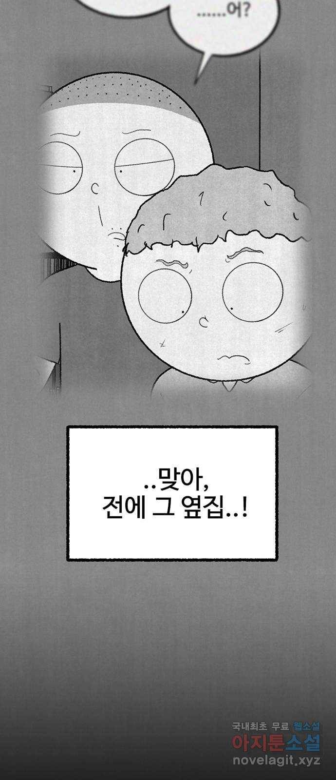 거래 36화 88