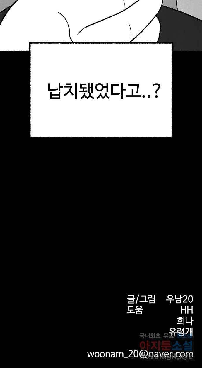 거래 36화 90