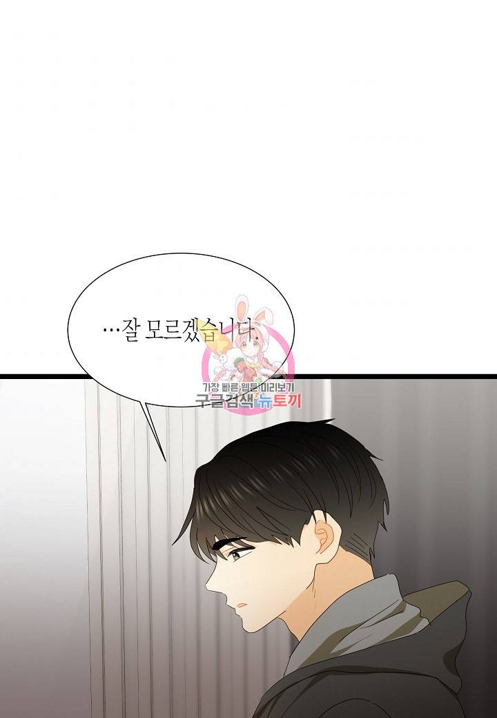쇼윈도의 품격 93화 1