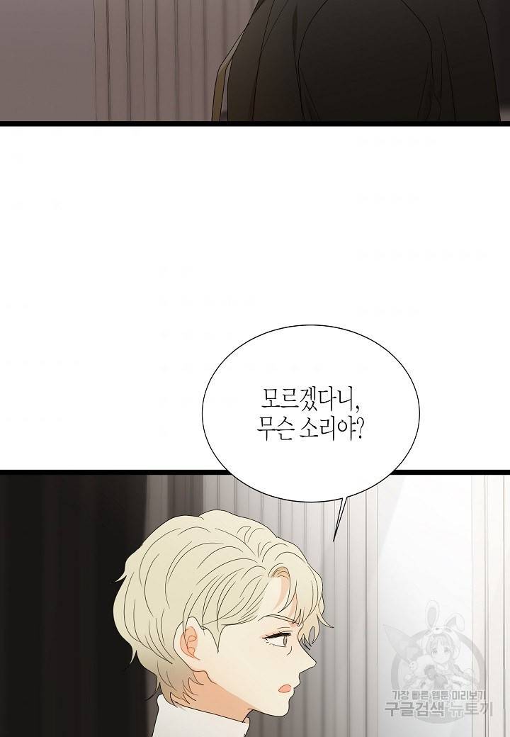 쇼윈도의 품격 93화 2
