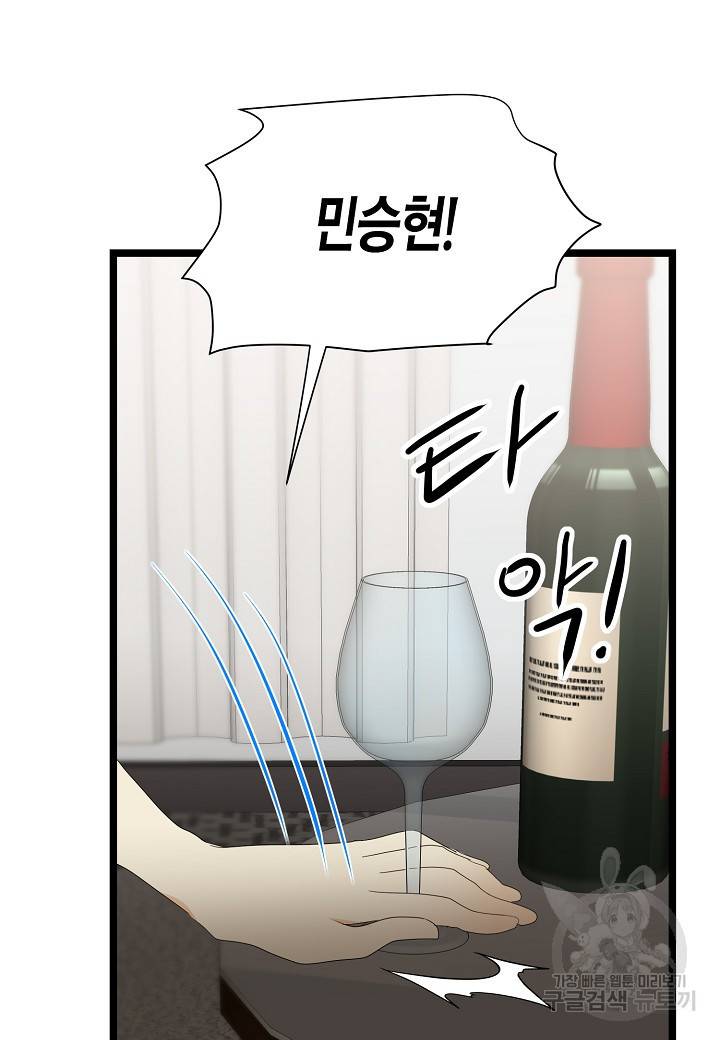 쇼윈도의 품격 93화 4