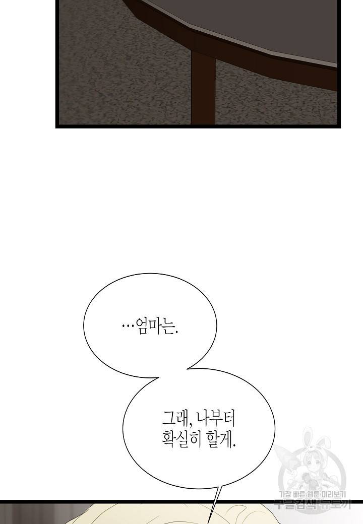 쇼윈도의 품격 93화 5