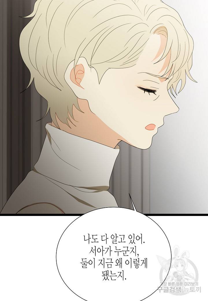 쇼윈도의 품격 93화 6